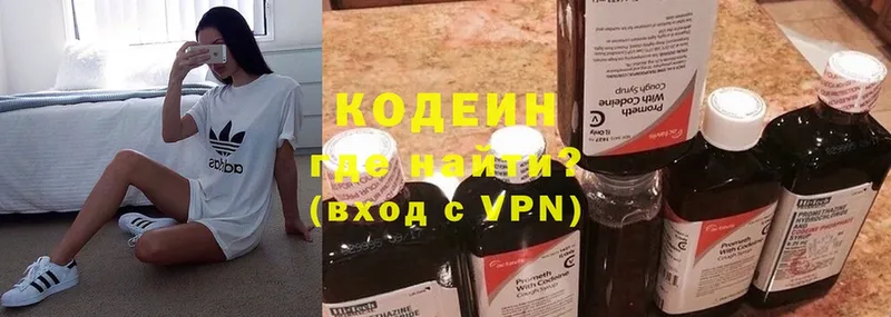 Кодеин Purple Drank  Кирсанов 