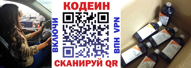 даркнет сайт  блэк спрут вход  Кодеин напиток Lean (лин)  Кирсанов 