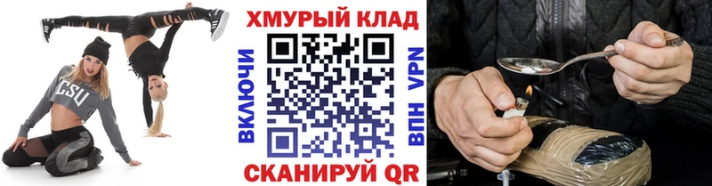 нарко площадка официальный сайт  Кирсанов  Героин VHQ 