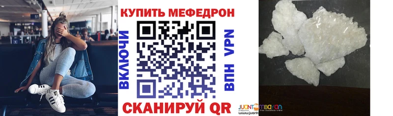 МЕФ кристаллы  где можно купить   Кирсанов 