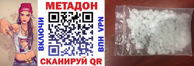Метадон кристалл  Кирсанов 