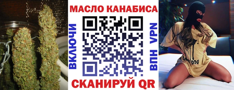 ТГК THC oil Кирсанов
